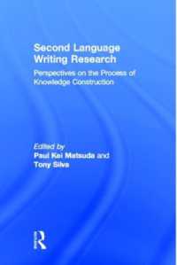 第二言語作文調査：認知構築のプロセス<br>Second Language Writing Research : Perspectives on the Process of Knowledge Construction