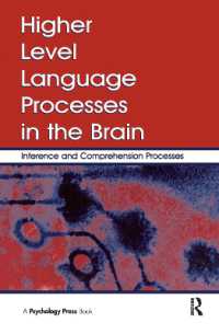 脳内の高次言語過程：推論と理解の過程<br>Higher Level Language Processes in the Brain : Inference and Comprehension Processes