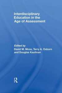 評価重視時代の学際教育<br>Interdisciplinary Education in the Age of Assessment