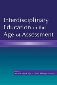 評価重視時代の学際教育<br>Interdisciplinary Education in the Age of Assessment