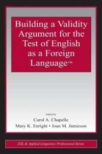 外国語としての英語教育におけるテストの妥当性の構築<br>Building a Validity Argument for the Test of English as a Foreign Language™ (Esl & Applied Linguistics Professional Series)