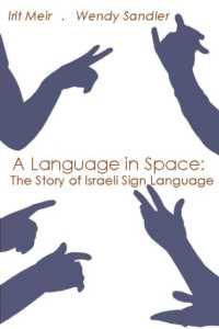 空間のなかの言語：イスラエルの手話の物語<br>A Language in Space : The Story of Israeli Sign Language