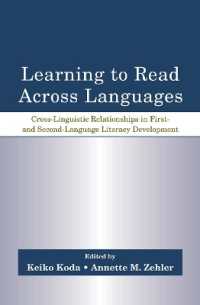 第一・第二言語のリテラシー発達における言語間の関係<br>Learning to Read Across Languages : Cross-Linguistic Relationships in First- and Second-Language Literacy Development