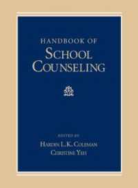 学校カウンセリング・ハンドブック<br>Handbook of School Counseling (Counseling and Counseling Education)