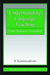 言語教育の理解：メソッドからポスト＝メソッドへ<br>Understanding Language Teaching : From Method to Postmethod (Esl & Applied Linguistics Professional Series)