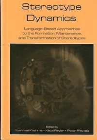 ステレオタイプの力学：ステレオタイプ形成・維持・変容への言語ベース・アプローチ<br>Stereotype Dynamics : Language-Based Approaches to the Formation, Maintenance, and Transformation of Stereotypes