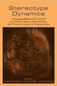 ステレオタイプの力学：ステレオタイプ形成・維持・変容への言語ベース・アプローチ<br>Stereotype Dynamics : Language-Based Approaches to the Formation, Maintenance, and Transformation of Stereotypes