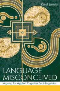 誤解は言語から：応用認知社会言語学に向けて<br>Language Misconceived : Arguing for Applied Cognitive Sociolinguistics
