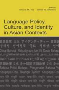 アジアにおける言語政策・文化・アイデンティティ<br>Language Policy, Culture, and Identity in Asian Contexts
