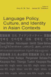 アジアにおける言語政策・文化・アイデンティティ<br>Language Policy, Culture, and Identity in Asian Contexts