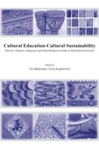文化的教育と文化的持続可能性<br>Cultural Education - Cultural Sustainability : Minority, Diaspora, Indigenous and Ethno-Religious Groups in Multicultural Societies