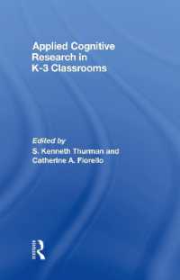 幼児・初等教育における応用認知研究<br>Applied Cognitive Research in K-3 Classrooms