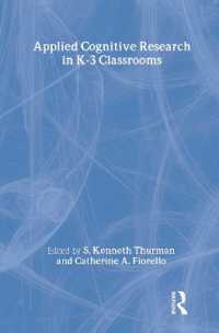 幼児・初等教育における応用認知研究<br>Applied Cognitive Research in K-3 Classrooms