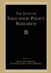 教育政策研究の現在<br>The State of Education Policy Research