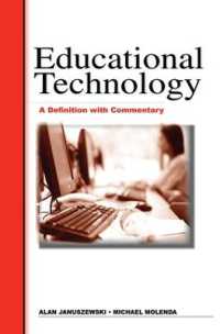 教育テクノロジー：定義と通釈（第２版）<br>Educational Technology : A Definition with Commentary （2ND）