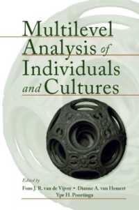 個人・文化の多水準分析<br>Multilevel Analysis of Individuals and Cultures
