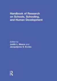 学校、学校教育と人間発達研究ハンドブック<br>Handbook of Research on Schools, Schooling and Human Development