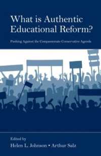 真の教育改革とは何か<br>What Is Authentic Educational Reform? : Pushing against the Compassionate Conservative Agenda