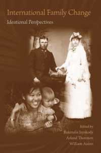 国際的家族変動<br>International Family Change : Ideational Perspectives