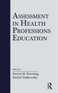 医療関係者教育の評価<br>Assessment in Health Professions Education