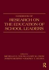 リーダーシップ教育研究ハンドブック<br>Handbook of Research on the Education of School Leaders