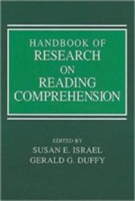 読解研究ハンドブック<br>Handbook of Research on Reading Comprehension （1ST）