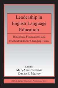 英語教育におけるリーダーシップ<br>Leadership in English Language Education : Theoretical Foundations and Practical Skills for Changing Times (Esl & Applied Linguistics Professional Series)