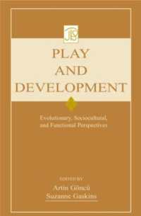 遊びと発達<br>Play and Development : Evolutionary, Sociocultural, and Functional Perspectives (Jean Piaget Symposia Series)