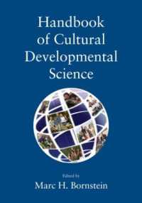 文化的発達科学ハンドブック<br>Handbook of Cultural Developmental Science