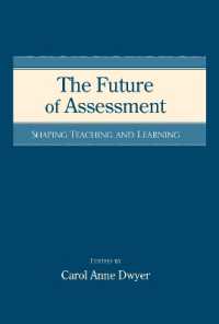 評価の未来：教授と学習の形成<br>The Future of Assessment : Shaping Teaching and Learning