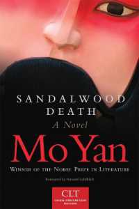 莫言『白檀の刑』（英訳）<br>Sandalwood Death : A Novel (Chinese Literature Today Book Series)