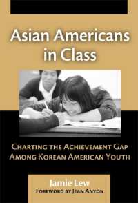 アジア系アメリカ人の学校教育<br>Asian Americans in Class : Charting the Achievement Gap among Korean American Youth