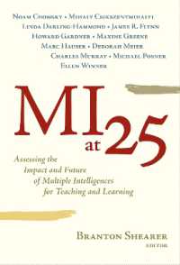 多重知能理論：教授と学習への効果と将来を評価する<br>MI at 25 : Assessing the Impact and Future of Multiple Intelligences for Teaching and Learning