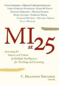多重知能理論：教授と学習への効果と将来を評価する<br>MI at 25 : Assessing the Impact and Future of Multiple Intelligences for Teaching and Learning