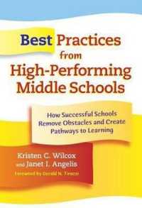 実績ある中等学校の優良事例<br>Best Practices from High-performing Middle Schools : How Successful Schools Remove Obstacles and Create Pathways to Learning