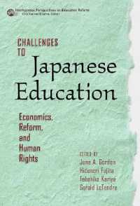 日本における教育の課題：経済学、改革と人権<br>Challenges to Japanese Education : Economics, Reform, and Human Rights (International Perspectives on Educational Reform Series)