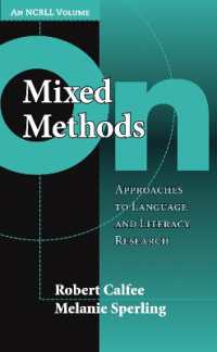 言語・リテラシー研究のための混合研究<br>On Mixed Methods : Approaches to Language and Literacy Research (an NCRLL Volume) (Ncrll Collection)