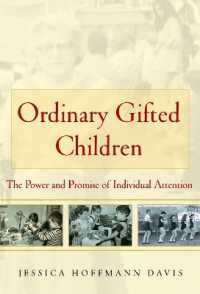すべての児童の才能のために<br>Ordinary Gifted Children : The Power and Promise of Individual Attention