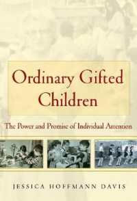 すべての児童の才能のために<br>Ordinary Gifted Children : The Power and Promise of Individual Attention