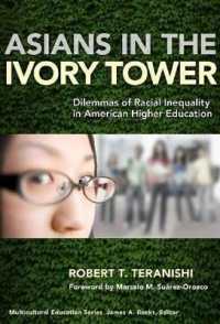 大学にみるアジア人：アメリカ高等教育における人種平等のジレンマ<br>Asians in the Ivory Tower : Dilemmas of Racial Inequality in American Higher Education