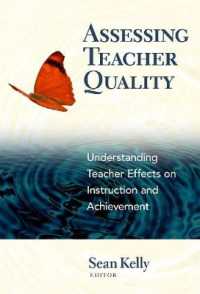 教師の質の評価<br>Assessing Teacher Quality : Understanding Teacher Effects on Instruction and Achievement