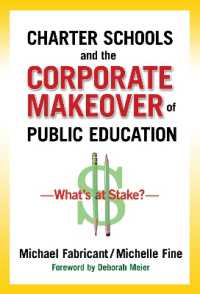 チャーター・スクールと公教育の企業化<br>Charter Schools and the Corporate Makeover of Public Education : What's at Stake?