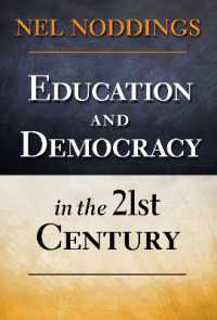 Ｎ．ノディングス著／２１世紀の教育と民主主義<br>Education and Democracy in the 21st Century