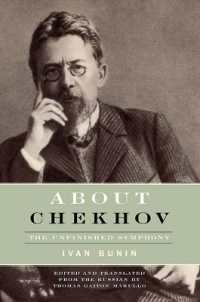 ブーニンのチェーホフ論：未完の交響楽（英訳）<br>About Chekhov : The Unfinished Symphony (Studies in Russian Literature and Theory)