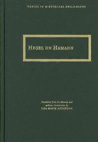 ヘーゲルのハーマン論集（英訳）<br>Hegel on Hamann (Topics in Historical Philosophy)