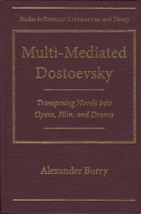 ドストエフスキー作品のマルチメディア化<br>Multi-Mediated Dostoevsky : Transposing Novels in Opera, Film and Drama