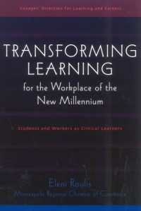 批判的学習者としての学生と労働者<br>Transforming Learning for the Workplace of the New Millennium - Book 4 : Students and Workers as Critical Learners