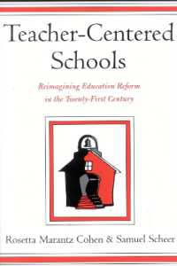 教師中心の学校：２１世紀の教育改革の再想像<br>Teacher-Centered Schools : Re-Imagining Education Reform in the Twenty-First Century