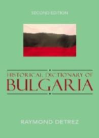 ブルガリア史事典（第２版）<br>Historical Dictionary of Bulgaria (Historical Dictionaries of Europe) （2ND）