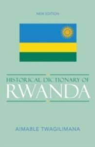 ルワンダ歴史事典（新版）<br>Historical Dictionary of Rwanda (Historical Dictionaries of Africa) （New）